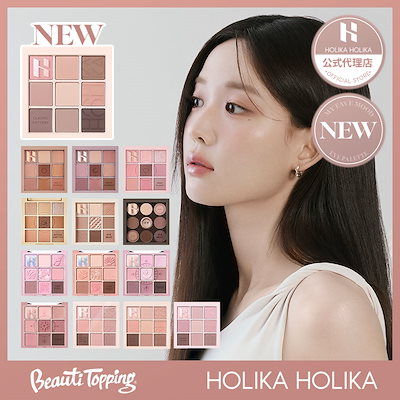 Qoo10] ホリカホリカ 【HOLIKAHOLIKA公式代理店】【 : ポイントメイク