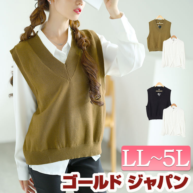 大きいサイズレディース トップス シャツ ベスト 長袖シャツ＆ニットベストセット 2点セット セット アンサンブル レギュラーカラー 長袖 シンプル ニットベスト ニット 無地 通勤 オフィス カジュ