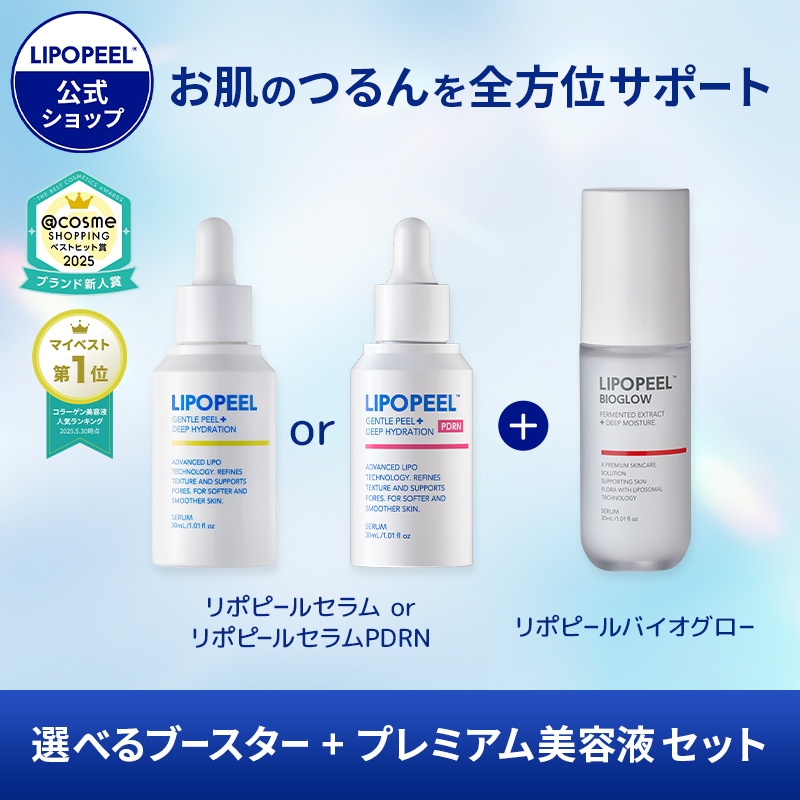 Qoo10] LIPOPEEL 【公式/メガ割限定】リポピールセラムor : スキンケア