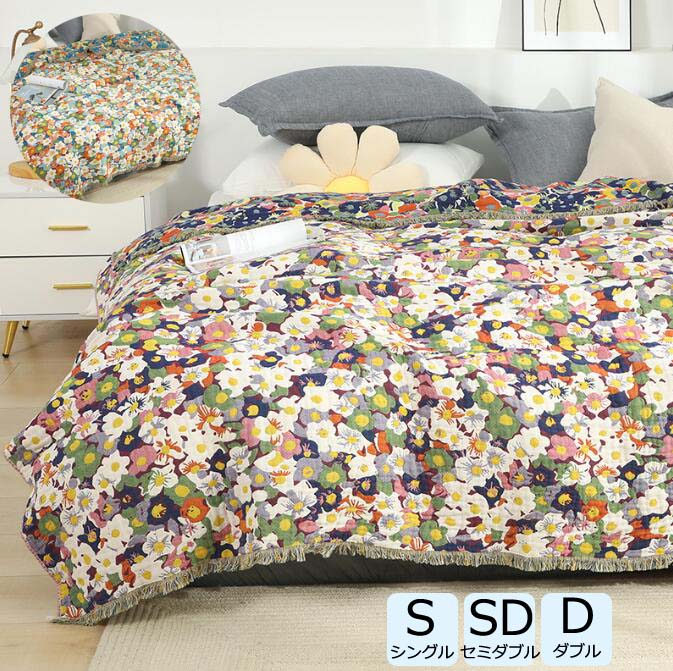 花柄 タオルケット 可愛い 夏ふとん シングル 150*200cm 掛け布団 肌布団 ガーゼケット セミダブル ダブル 肌掛け布団 6重 柔らかい 吸湿 速乾 綿 ブランケット 冷房対策 お昼寝 保育 5,440円