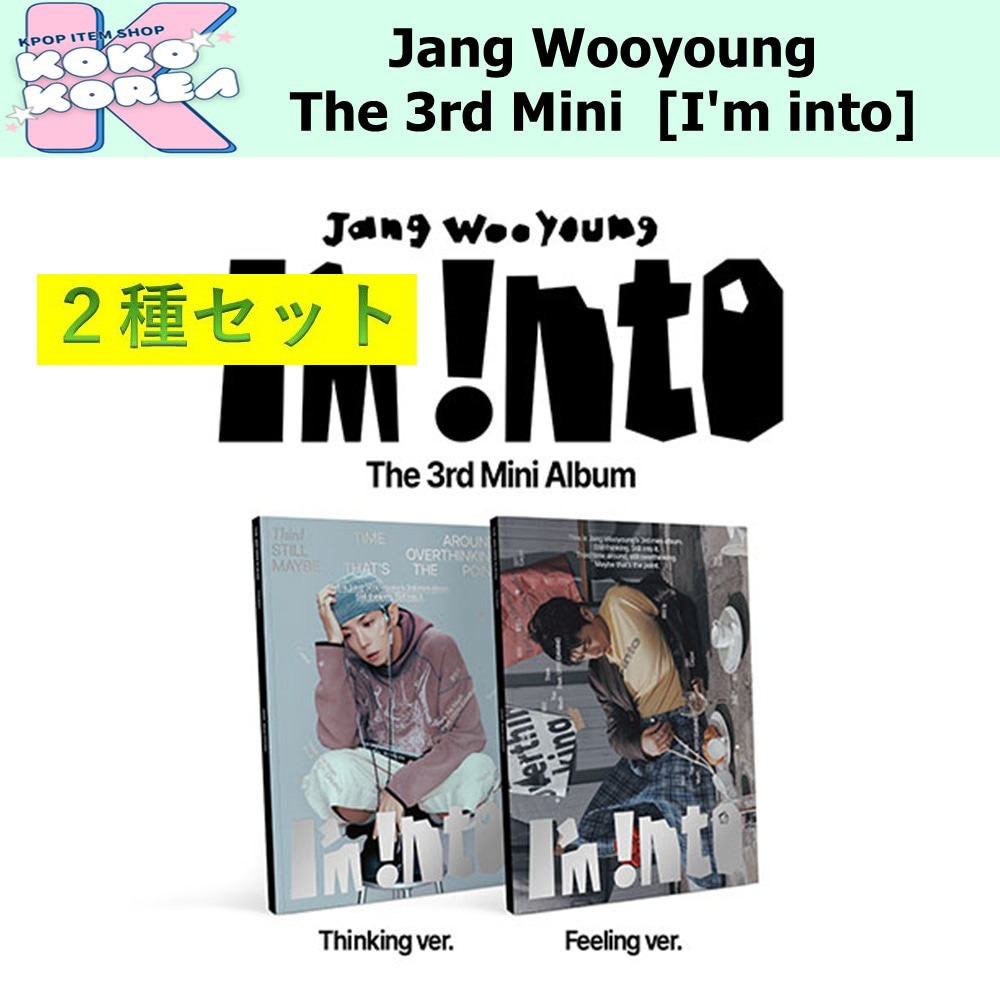 [予約] 2種セット Jang Wooyoung The 3rd Mini Album [Im into]