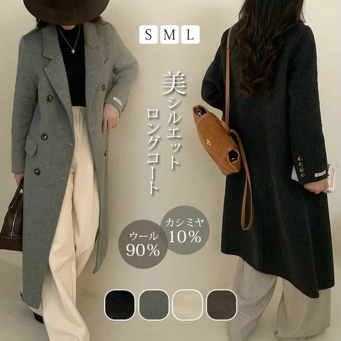 【短納期】ウール コート カシミア チェスターコート ウール90％ Pコート 長袖 レディース カシミア10％ オーバーコート ロング ウールコート ダブルフェイス ロングコート ダブルブレステッド