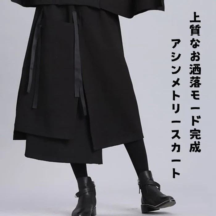 変形 タイトスカート 【今週の新品20%OFF】アシンメトリースカート モード系 スカート 個性的 ロング 冬 スリット 秋 ロング 重ね着 レディース