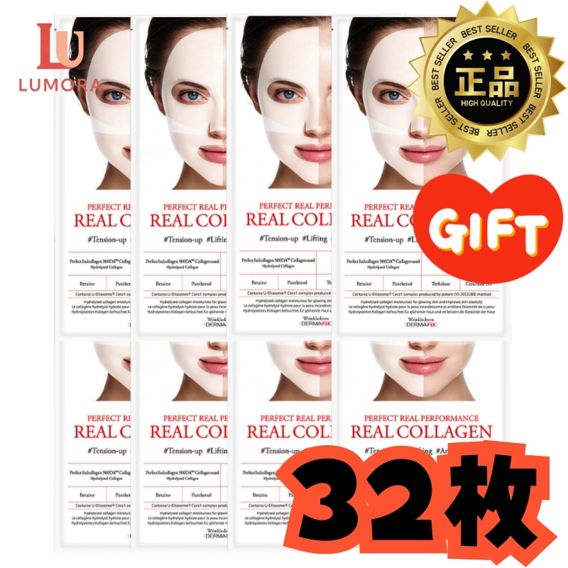 [1ヶ月で肌質改善] 毎日贅沢コラーゲン 32枚セット (4BOX) 500DA 超低分子 弾力 ハリ 毛穴ケア 集中管理 コスパ最強 ダーマフィックス
