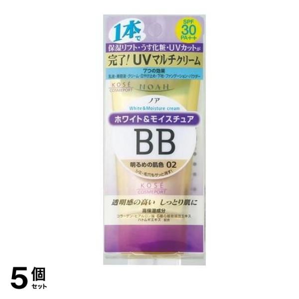 NOAH ノア ホワイト&モイスチュア BBクリームUV 02明るめの肌色 50g 5個セット
