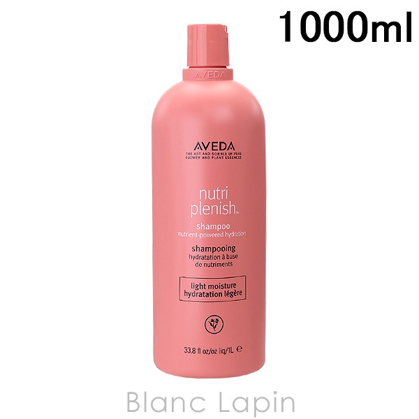 アヴェダ AVEDA ニュートリプレニッシュシャンプーライト 1000ml シャンプー [014349/014332]