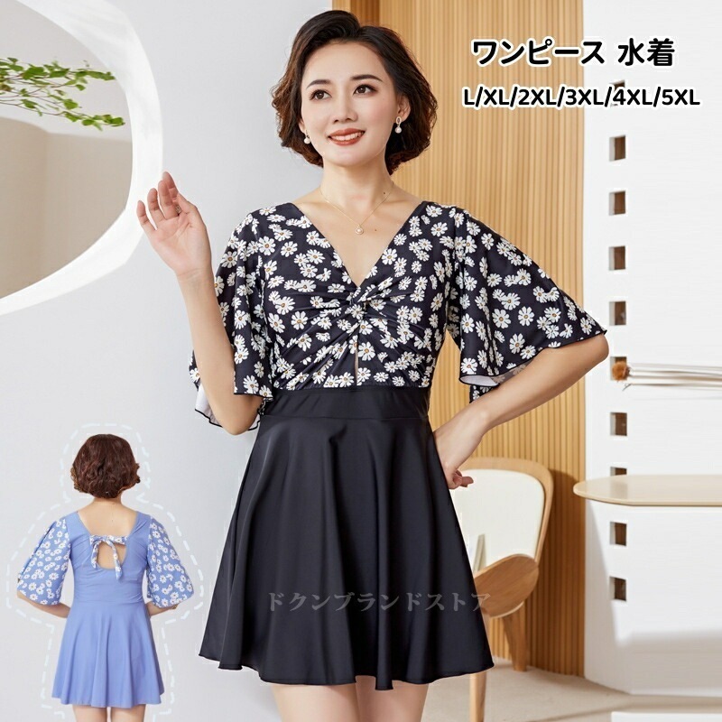 高品質！水着 ワンピース レディース 体型カバー 動きやすい 半袖 大きいサイズ ぽっちゃり ノンワイヤー フレアスカート風 スイムウェア ミセス オトナ女子 可愛い フリル バックシャン 温泉 海水