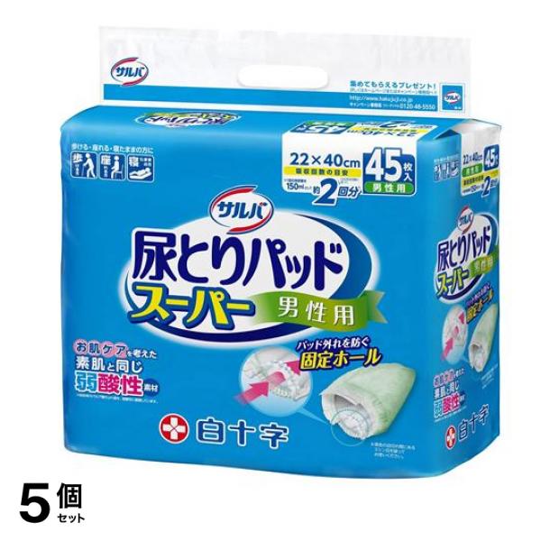 白十字 サルバ 尿とりパッドスーパー 男性用 45枚 5個セット 7,187円