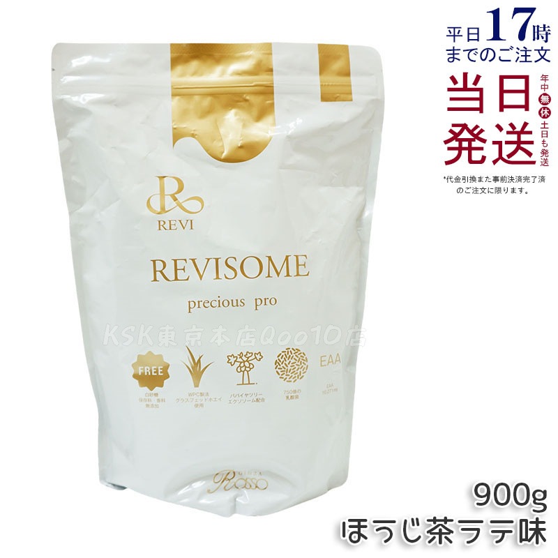 レヴィ REVI REVISOME プレシャスプロ ほうじ茶ラテ味