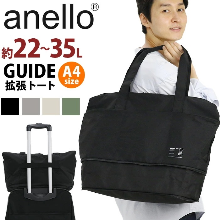 トートバッグ 拡張トート 撥水 キャリーオン トート 手提げ レディース メンズ 拡張 22L 35L A4 PC タブレット 旅行 ジム GUIDE ATH3564