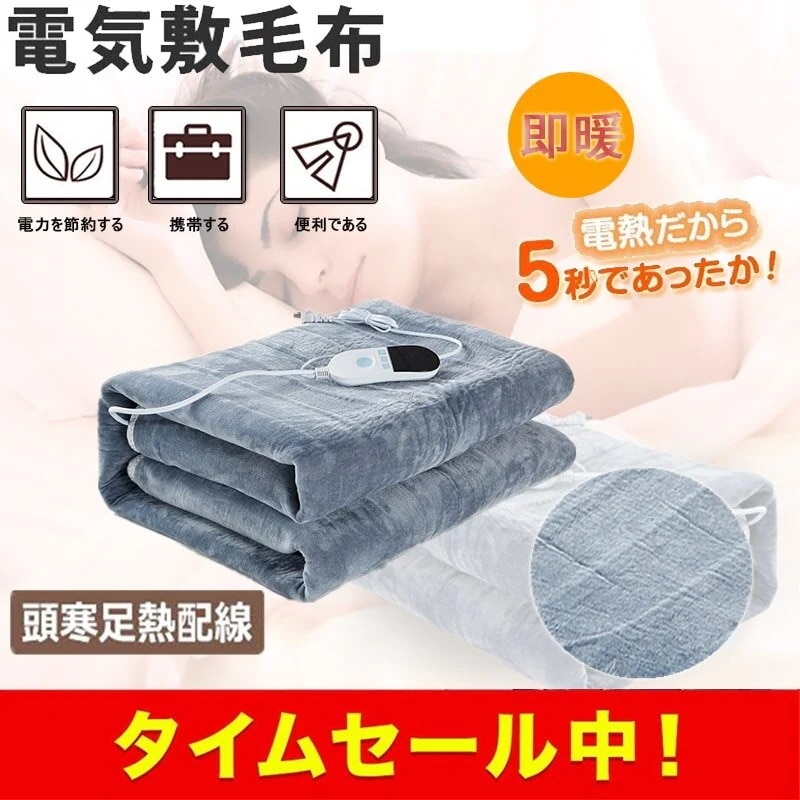 3色電気ブランケット電熱毛布 加熱マット敷き毛布電熱カーペットヒーター電熱ブランケット防寒発熱