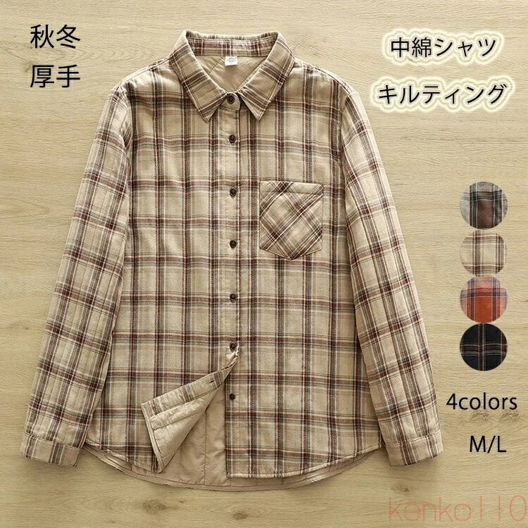綿 コットン シャツジャケット コート 羽織り チェック柄 ロング シャツ 長袖 大人可愛い トップス 品質いいな新品 ジャケット レディース 折襟 ショートコー 中綿 キルティング