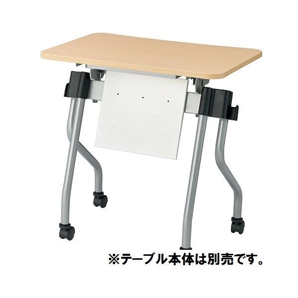 祝開店！大放出セール開催中 [本体別売]TOKIO ホワイト NTA-P07 NTA用幕板 テーブル 机