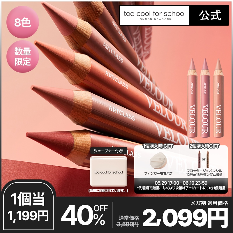 Qoo10] トゥークールフォースクール 【公式/新発売】【8色】【2ea