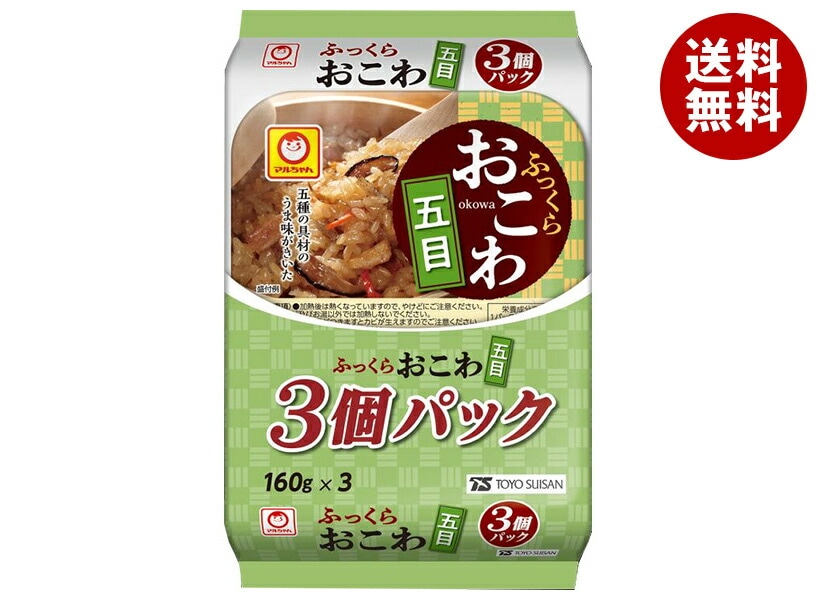東洋水産 ふっくらおこわ 五目 3個パック (160g＊3個)＊8個入＊(2ケース)