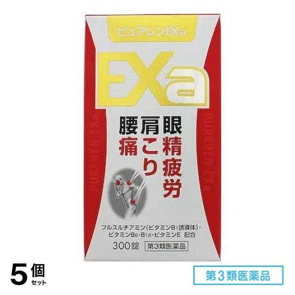 第３類医薬品 ピュアレンEXa 300錠 5個セット