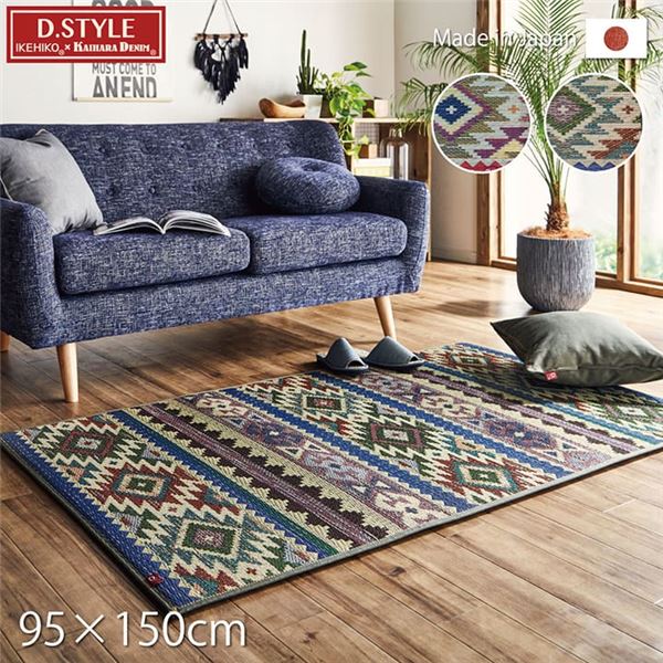 ラグ/マット い草 約95x150cm グリーン 『Fルークス』 D-STYLE キリム 純国産 国