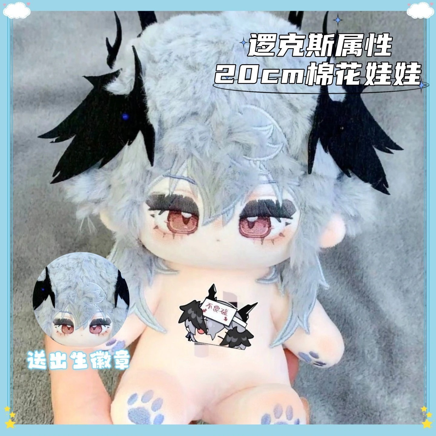 ロゴス属性cm綿人形かわいいぬいぐるみ同人グッズ