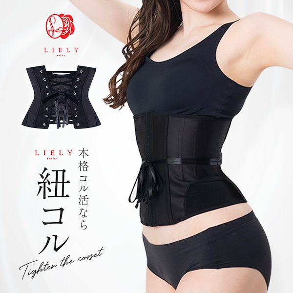 PrincessコルセットXS &BELMISE 引きちぎれる スリムレギンス