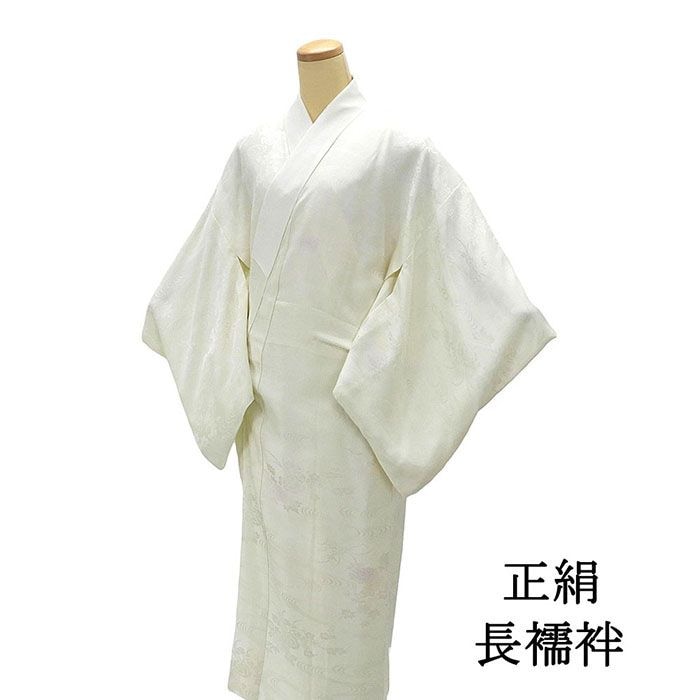 長襦袢 正絹 ぼかし 身丈130.5cm 裄丈67cm リサイクル 着物 中古 i4078