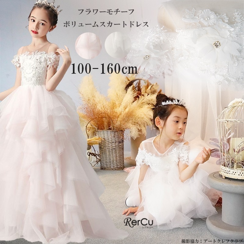 【即納】子供 ドレス ふわふわ ピアノ 子どもドレス ロングドレス ドレス 演奏会 コンクール フォーマル ジュニア キッズ こども 中学生 高校生 ドレス 結婚式 誕生日 フラワーガール 撮影 子