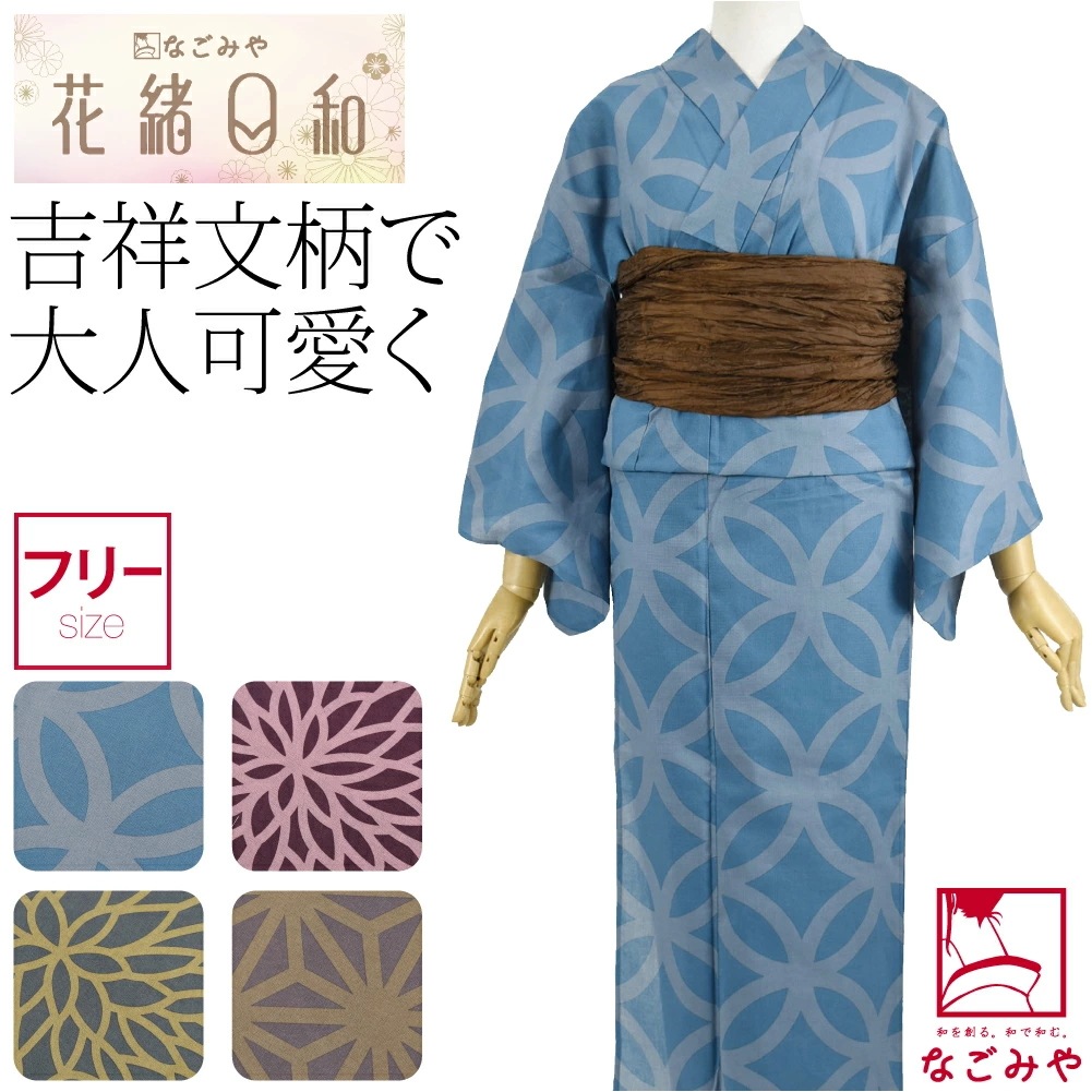 浴衣 レディース 単品 伝統和柄 綿紅梅 浴衣 F 10024131