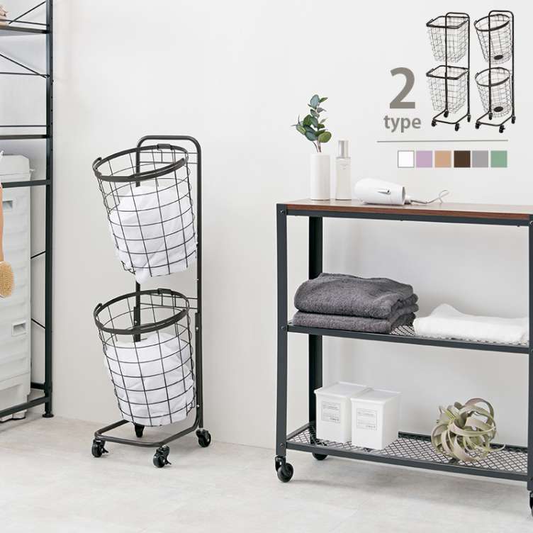 ランドリーバスケット 丸型 2段 カゴ付き 縦型 キャスター付き スリム 丸かご 円形 サークル ラウンドタイプ KR 3972 北海道沖縄離島はお届け不可