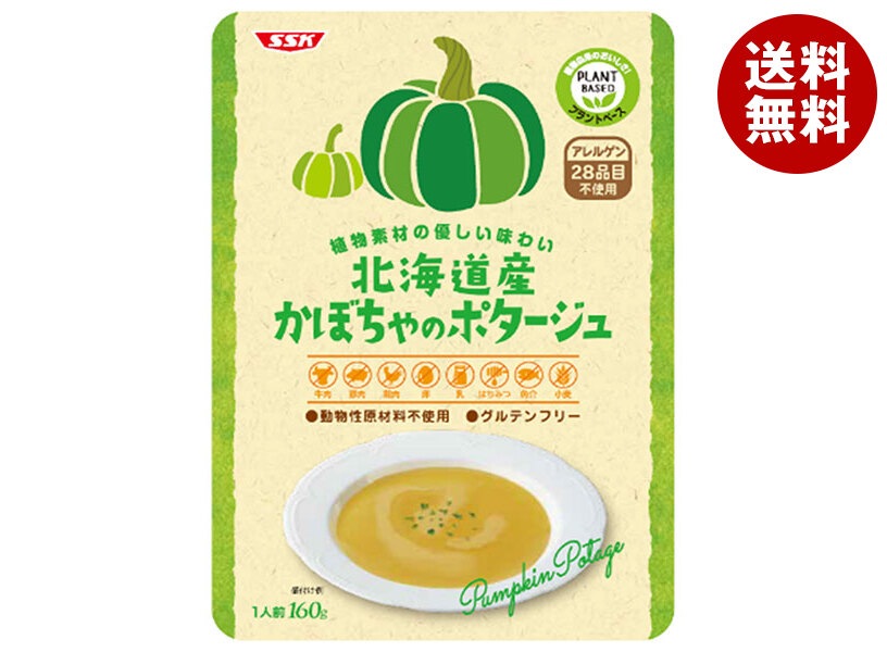 SSK 植物素材のやさしい味わい 北海道産かぼちゃのポタージュ 160g×20個入×(2ケース)