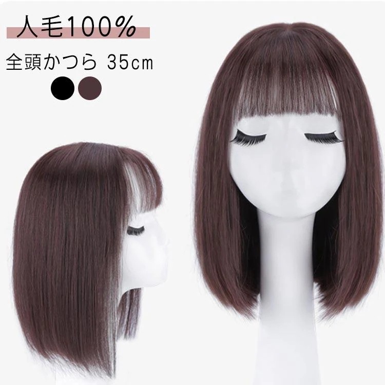 【キャンンペーン】大人 35cm 医療用 ロング フルウィッグ 35cm 黒髪 ミディアム レディース カール ウィッグ かつら ウィッグ 女性 ウィッグ超お得