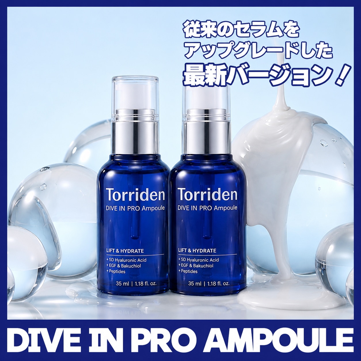 Qoo10] トリデン [2026年 UPGRADE] 美容液