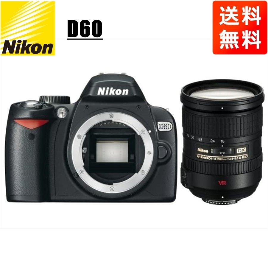 D60 AF-S 18-200mm VR 高倍率 レンズセット デジタル一眼レフ カメラ 中古