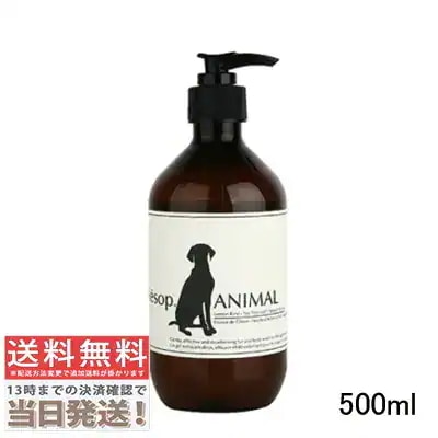 アニマル 500ml