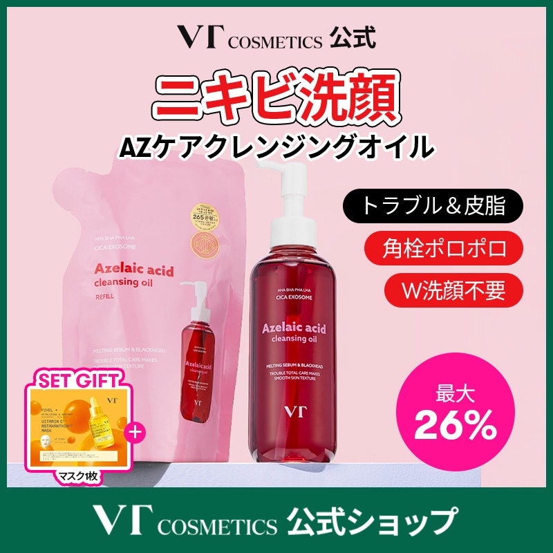 Qoo10] VTコスメティックス アゼライン酸クレンジングオイル(AZケア