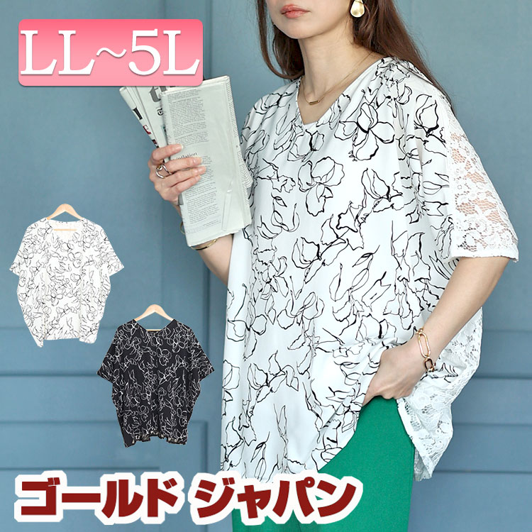 大きいサイズレディース トップス カットソー アートモダンフラワー柄バックレースドルマン ドルマントップス 花柄トップス 5分袖 ドルマン フラワー柄 花柄 レース バックレース 透け感 夏新作 夏服