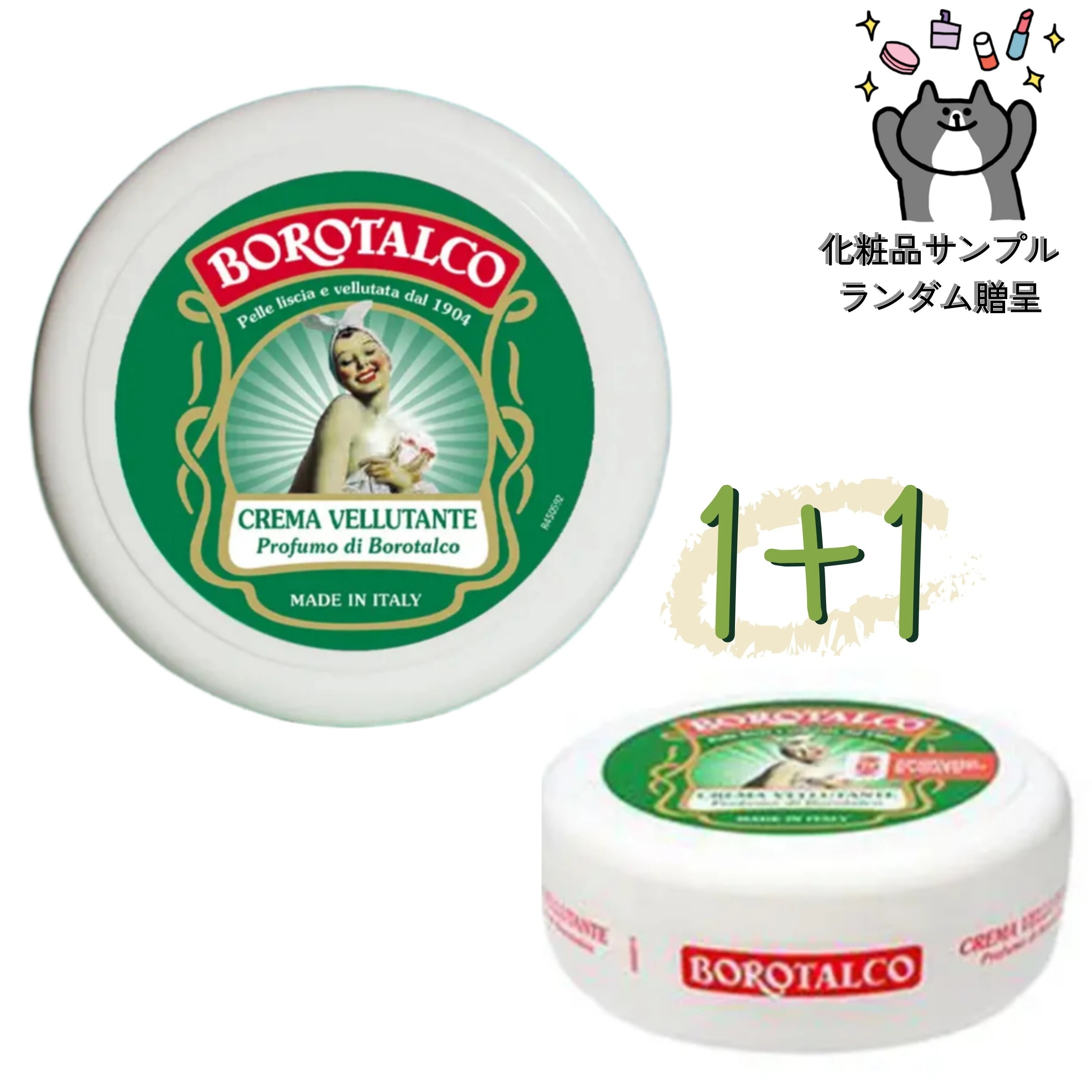 ベルベットティングクリーム 150ml+150ml[1+1]/人生ボディクリーム/パフューム/韓国コース