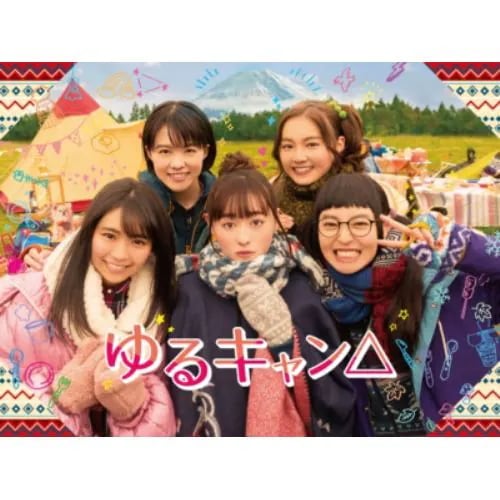 【DVD】ゆるキャン DVD BOX