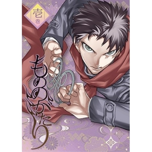 もののがたり 1(Blu-ray Disc) (Blu-ray) BIXA-1391