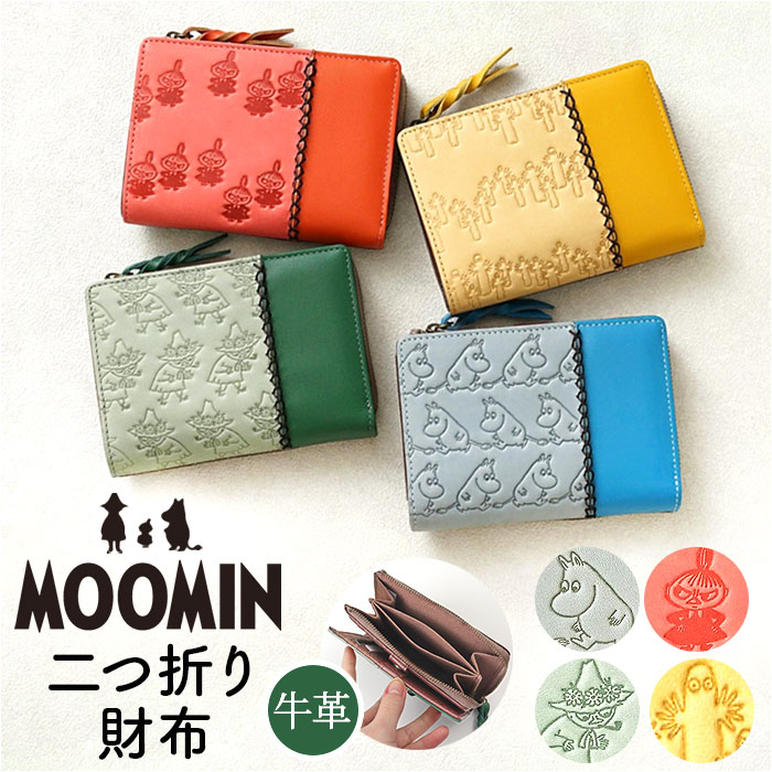 二つ折り財布 ムーミン 通販 本革 牛革 財布 MOOMIN レザーウォレット 型押し財布 ウォレット 小銭入れ お札入れ カードポケット かわいい カワイイ おしゃれ ミニ財布 コンパクト キャラク