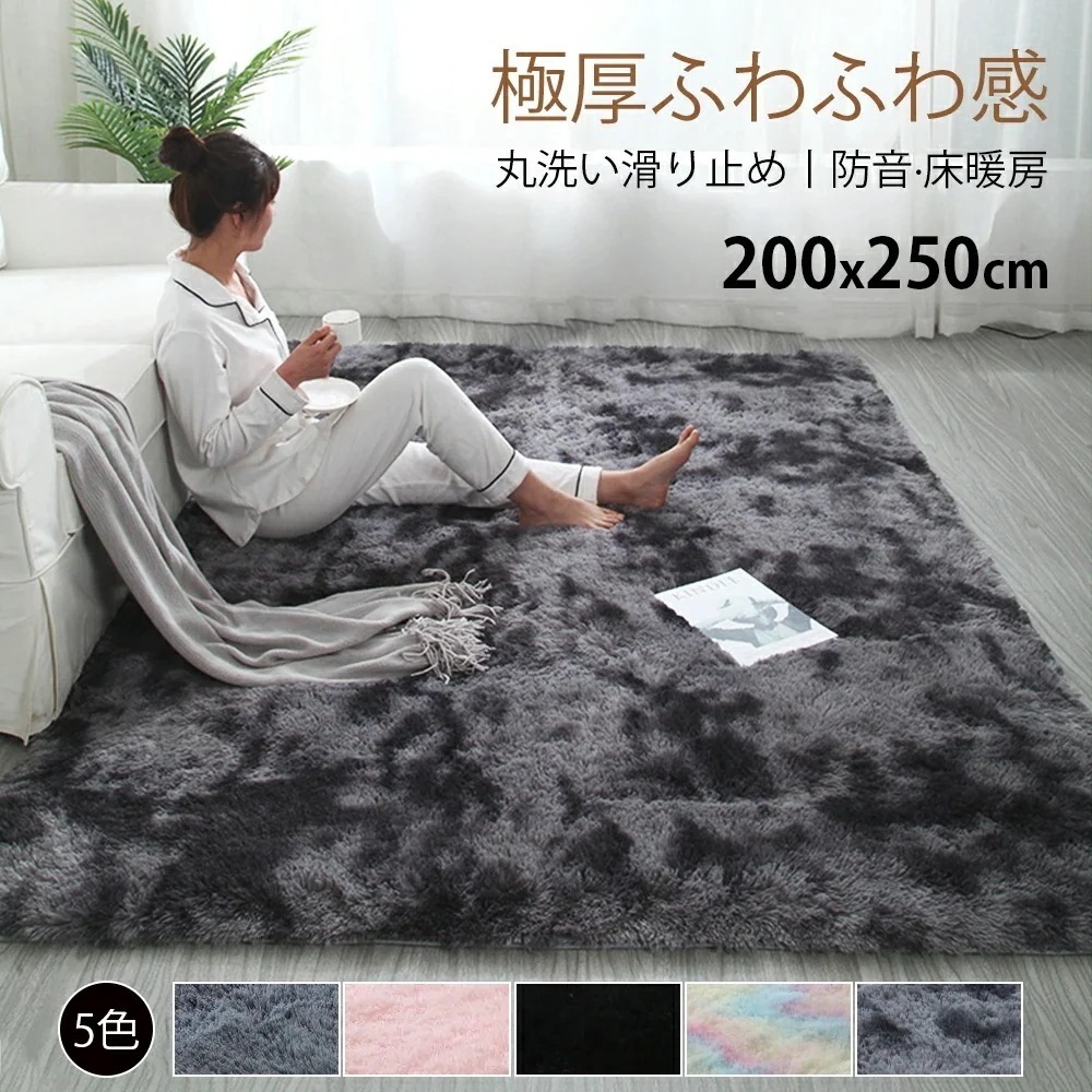 ラグ 洗える ラグマット 0*250 洗えるカーペット リビング シャギーラグ ホットカーペットカバー 絨毯 洗濯可 ムートン 調1269