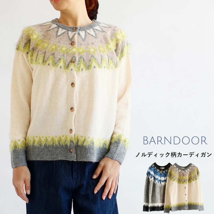 【送料無料】 BARNDOOR ノルディック 求心柄 カーディガン 秋 冬 トップス 前開き シャギー ニット 上着 羽織り バーンドア 65-1175122M