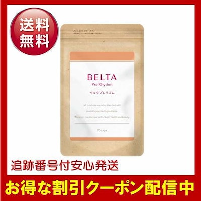 売り出し人気商品 ベルタ 葉酸マカプラス 3袋 | www.butiuae.com