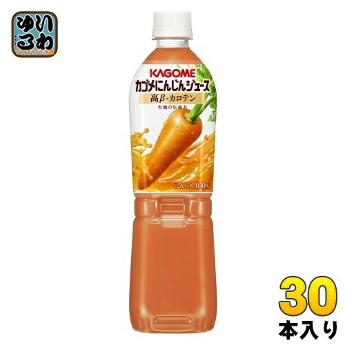 カゴメ 高β-カロテン にんじんジュース 720ml ペットボトル 30本 (15本入×2 まとめ買い) 野菜ジュース 人参 やさい