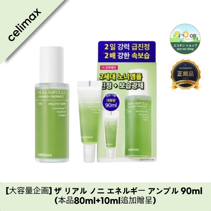 【韓国コスメ】【正規品扱い店】[大容量企画] ザ リアル ノニ エネルギー アンプル90ml - 水分補給&弾力UP！人気韓国コスメ！