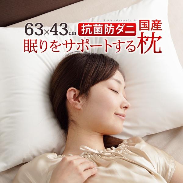 枕 低反発 リッチホワイト寝具シリーズ 新触感サポート枕 63x43cm 洗える 8,081円