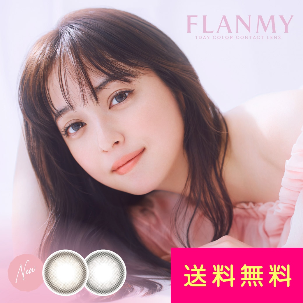 3箱セット カラコン ワンデー 度ありミルクプリン,アールグレイパフェ クリームマカロン バターファッジ DIA14.2mm DIA14.5mm BC8.5 BC8.6 1箱10枚入 計30枚