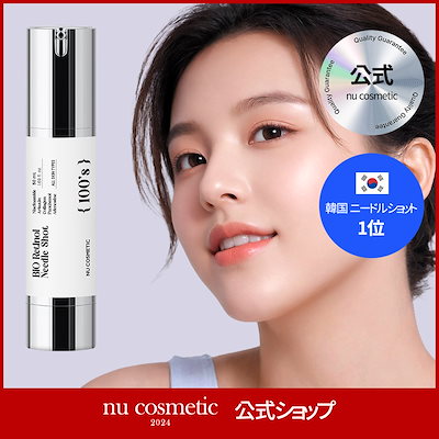 Qoo10] LamuCell BEST バイオ レチノール ニードルシ : スキンケア