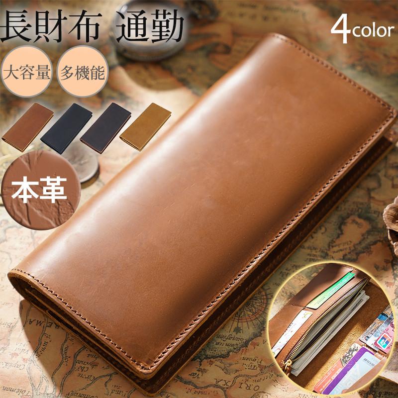 新調したい財布 長財布 メンズ 財布 本革 無地 ウォレット ロングウォレット 多機能 高級 大容量 小銭入れ ビジネス カジュアル 通勤 フォマール 福袋