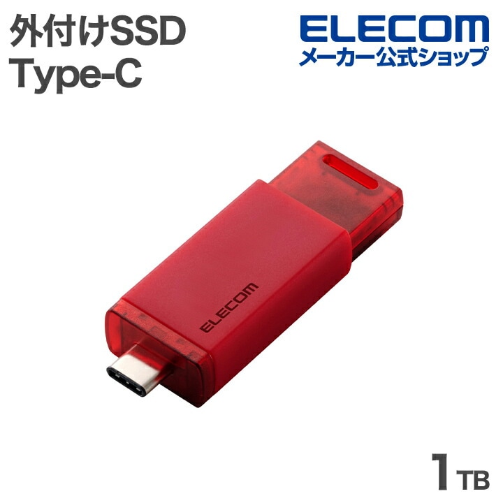 エレコム 外付けSSD USB Type-C コネクター対応 外付け ポータブル SSD 1TB USB10Gbps対応 ノック式 自動シャッター コネクタ保護 タイプC ESD-ESK1000GRD