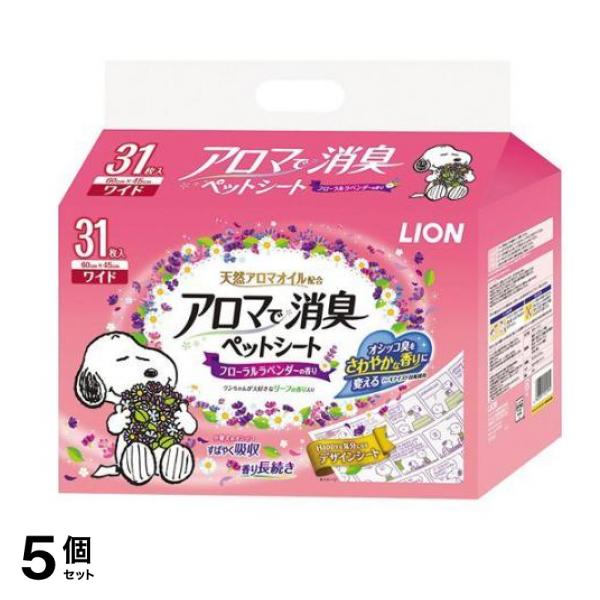 ライオン アロマで消臭 ペットシート ワイド 31枚入 5個セット