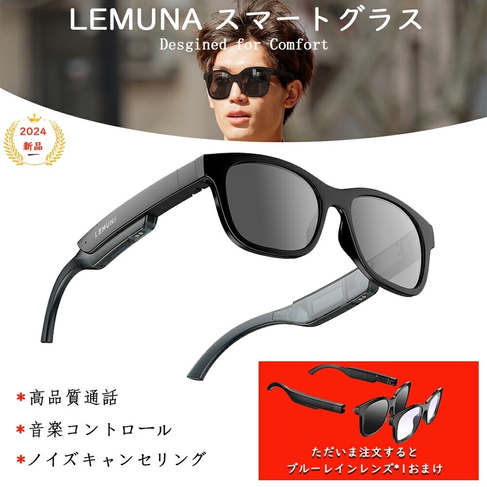 【即納132】【2025新品】 Bluetoothワイヤレスオーディオグラス ノイズリダクション メガネ マイク内蔵 音楽対応 12時間再生 マルチポイント対応 通話ノイズキャンセリング タッチ操作 58,810円